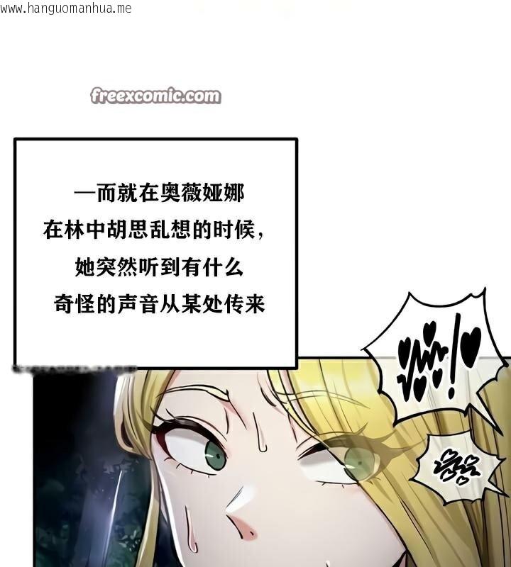 韩国漫画重生士兵的雌性征服日志!/异世界重生之后宫养成记韩漫_重生士兵的雌性征服日志!/异世界重生之后宫养成记-第35话在线免费阅读-韩国漫画-第112张图片