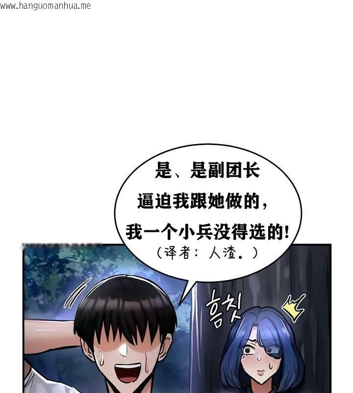 韩国漫画重生士兵的雌性征服日志!/异世界重生之后宫养成记韩漫_重生士兵的雌性征服日志!/异世界重生之后宫养成记-第33话在线免费阅读-韩国漫画-第83张图片