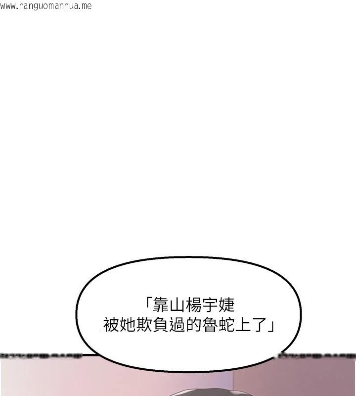 韩国漫画偏偏欲到妳韩漫_偏偏欲到妳-第25话-在摩铁观看打炮现场在线免费阅读-韩国漫画-第122张图片