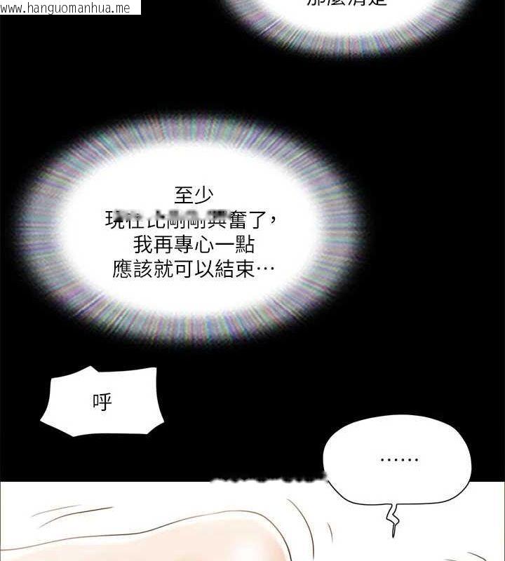 韩国漫画协议换爱(无码版)韩漫_协议换爱(无码版)-第116话-房里传出的呻吟声在线免费阅读-韩国漫画-第11张图片