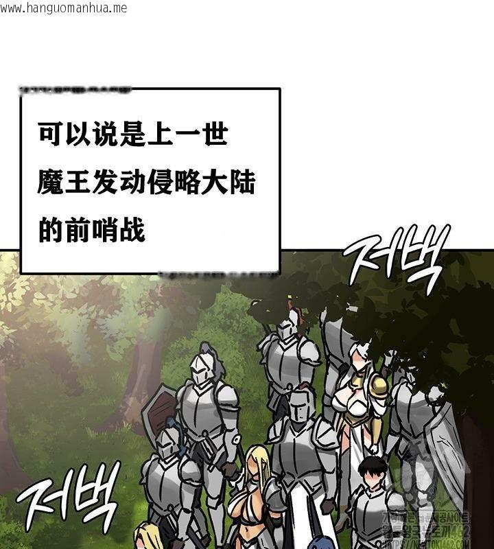 韩国漫画重生士兵的雌性征服日志!/异世界重生之后宫养成记韩漫_重生士兵的雌性征服日志!/异世界重生之后宫养成记-第38话在线免费阅读-韩国漫画-第14张图片