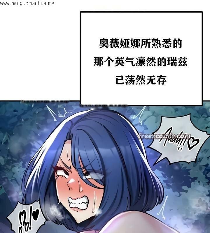 韩国漫画重生士兵的雌性征服日志!/异世界重生之后宫养成记韩漫_重生士兵的雌性征服日志!/异世界重生之后宫养成记-第35话在线免费阅读-韩国漫画-第128张图片