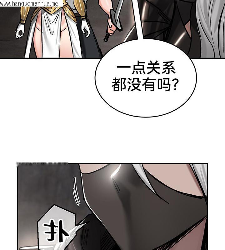 韩国漫画重生士兵的雌性征服日志!/异世界重生之后宫养成记韩漫_重生士兵的雌性征服日志!/异世界重生之后宫养成记-第42话在线免费阅读-韩国漫画-第22张图片