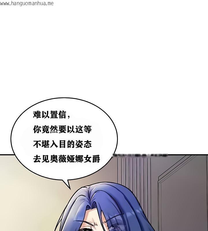 韩国漫画重生士兵的雌性征服日志!/异世界重生之后宫养成记韩漫_重生士兵的雌性征服日志!/异世界重生之后宫养成记-第8话在线免费阅读-韩国漫画-第88张图片