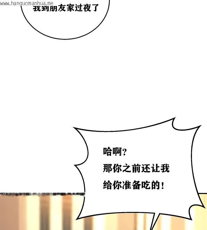 韩国漫画重生士兵的雌性征服日志!/异世界重生之后宫养成记韩漫_重生士兵的雌性征服日志!/异世界重生之后宫养成记-第8话在线免费阅读-韩国漫画-第56张图片