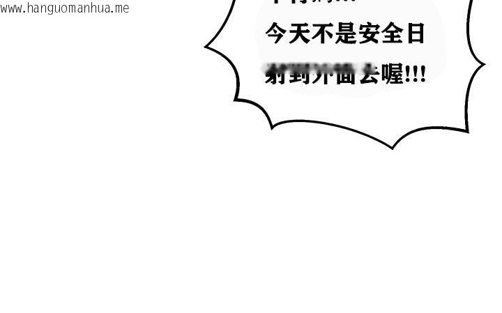 韩国漫画重生士兵的雌性征服日志!/异世界重生之后宫养成记韩漫_重生士兵的雌性征服日志!/异世界重生之后宫养成记-第12话在线免费阅读-韩国漫画-第140张图片