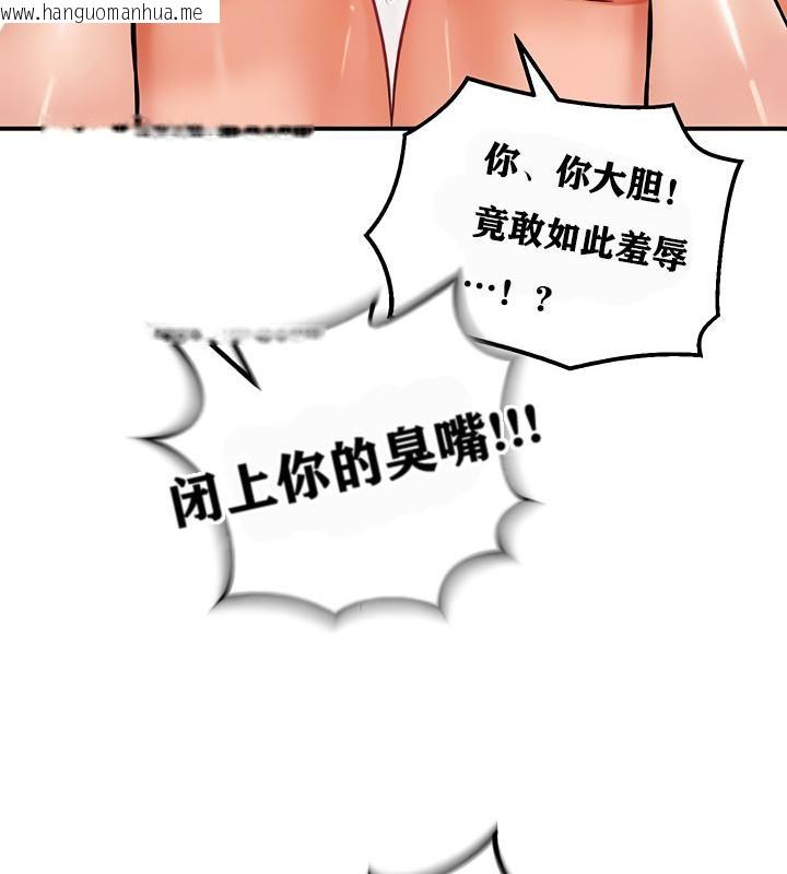 韩国漫画重生士兵的雌性征服日志!/异世界重生之后宫养成记韩漫_重生士兵的雌性征服日志!/异世界重生之后宫养成记-第12话在线免费阅读-韩国漫画-第71张图片