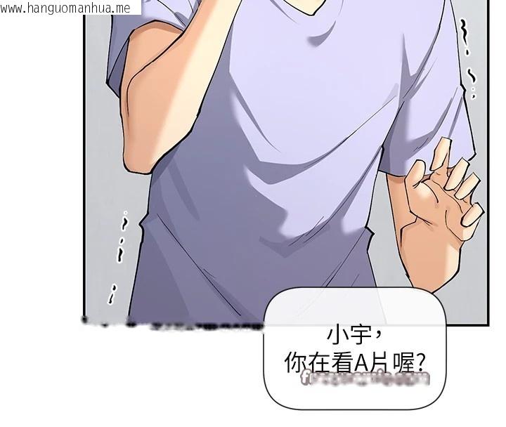 韩国漫画女神都在看这些?韩漫_女神都在看这些?-第16话-双马尾妹的深喉咙在线免费阅读-韩国漫画-第30张图片