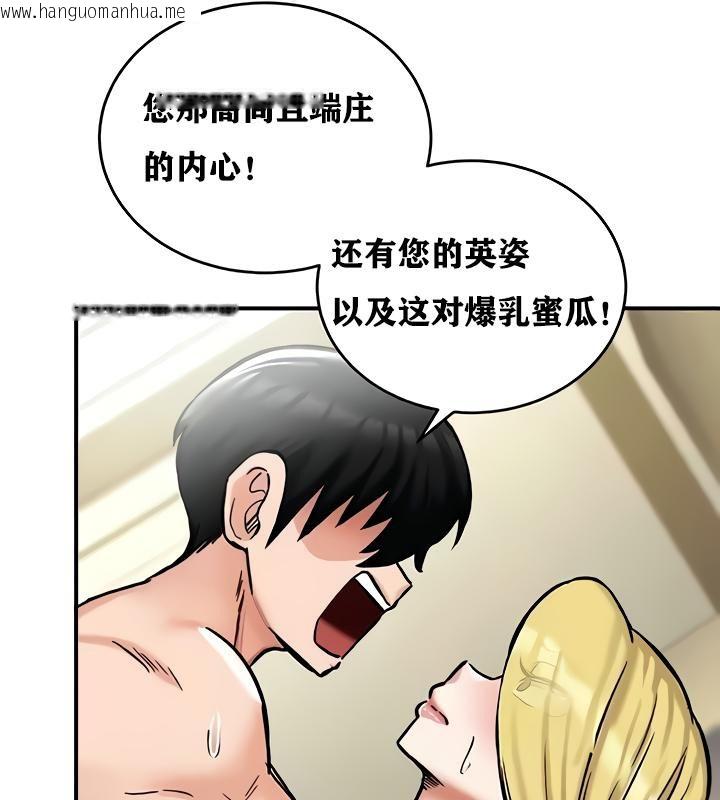 韩国漫画重生士兵的雌性征服日志!/异世界重生之后宫养成记韩漫_重生士兵的雌性征服日志!/异世界重生之后宫养成记-第16话在线免费阅读-韩国漫画-第41张图片