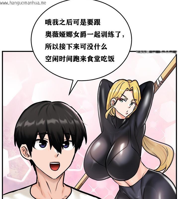 韩国漫画重生士兵的雌性征服日志!/异世界重生之后宫养成记韩漫_重生士兵的雌性征服日志!/异世界重生之后宫养成记-第4话在线免费阅读-韩国漫画-第119张图片