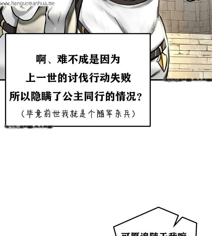 韩国漫画重生士兵的雌性征服日志!/异世界重生之后宫养成记韩漫_重生士兵的雌性征服日志!/异世界重生之后宫养成记-第30话在线免费阅读-韩国漫画-第66张图片