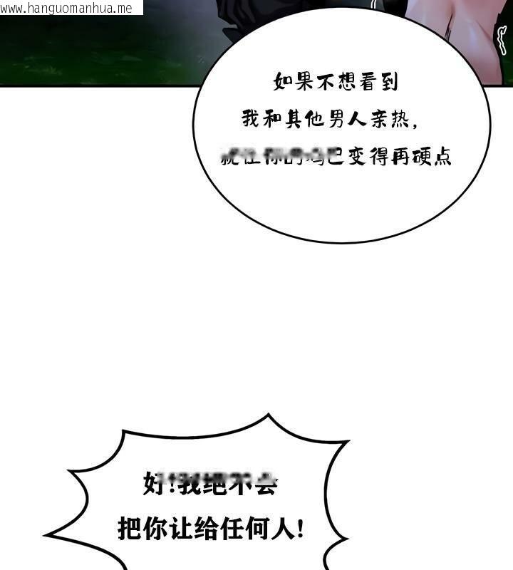 韩国漫画重生士兵的雌性征服日志!/异世界重生之后宫养成记韩漫_重生士兵的雌性征服日志!/异世界重生之后宫养成记-第32话在线免费阅读-韩国漫画-第14张图片