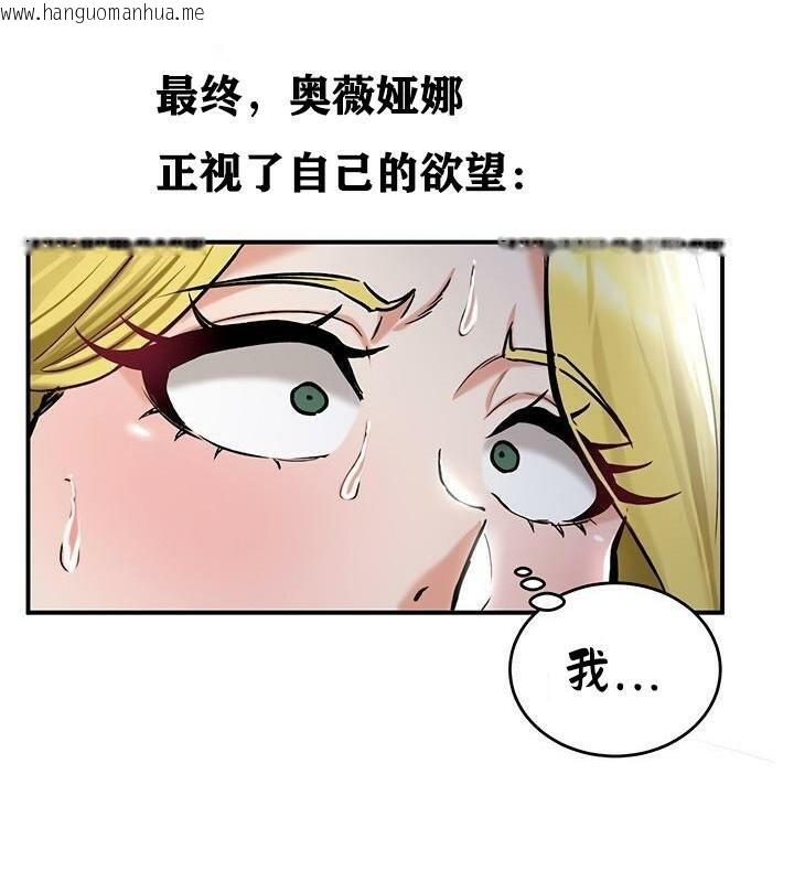 韩国漫画重生士兵的雌性征服日志!/异世界重生之后宫养成记韩漫_重生士兵的雌性征服日志!/异世界重生之后宫养成记-第36话在线免费阅读-韩国漫画-第88张图片