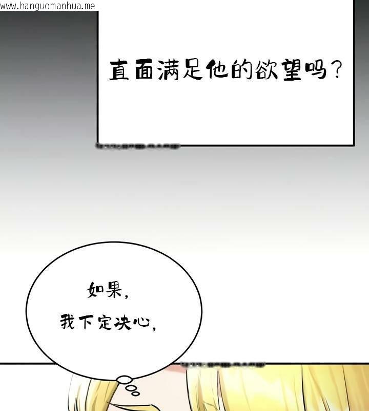 韩国漫画重生士兵的雌性征服日志!/异世界重生之后宫养成记韩漫_重生士兵的雌性征服日志!/异世界重生之后宫养成记-第35话在线免费阅读-韩国漫画-第37张图片