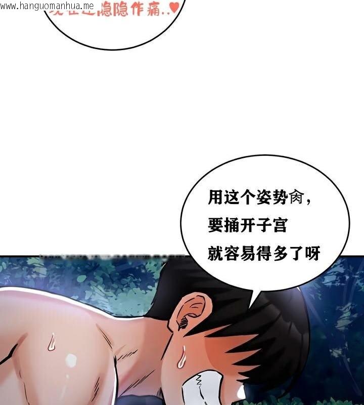 韩国漫画重生士兵的雌性征服日志!/异世界重生之后宫养成记韩漫_重生士兵的雌性征服日志!/异世界重生之后宫养成记-第36话在线免费阅读-韩国漫画-第82张图片