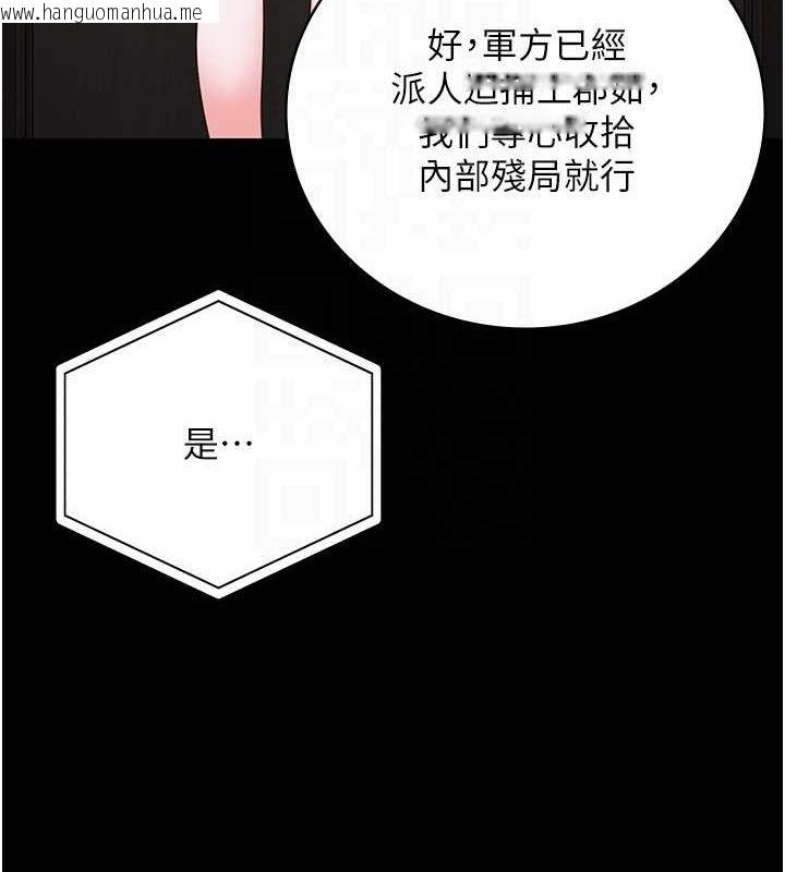 韩国漫画监狱女囚韩漫_监狱女囚-第89话-野外开通处女直肠在线免费阅读-韩国漫画-第74张图片