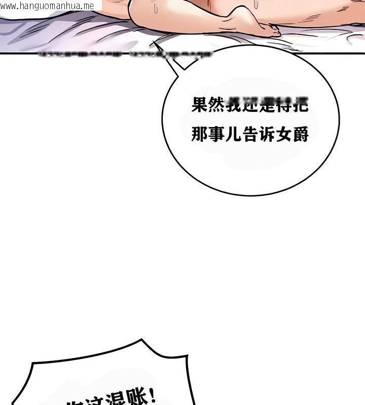 韩国漫画重生士兵的雌性征服日志!/异世界重生之后宫养成记韩漫_重生士兵的雌性征服日志!/异世界重生之后宫养成记-第13话在线免费阅读-韩国漫画-第38张图片