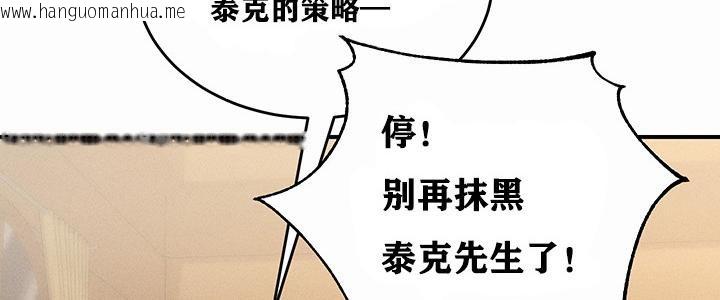 韩国漫画重生士兵的雌性征服日志!/异世界重生之后宫养成记韩漫_重生士兵的雌性征服日志!/异世界重生之后宫养成记-第1话在线免费阅读-韩国漫画-第210张图片