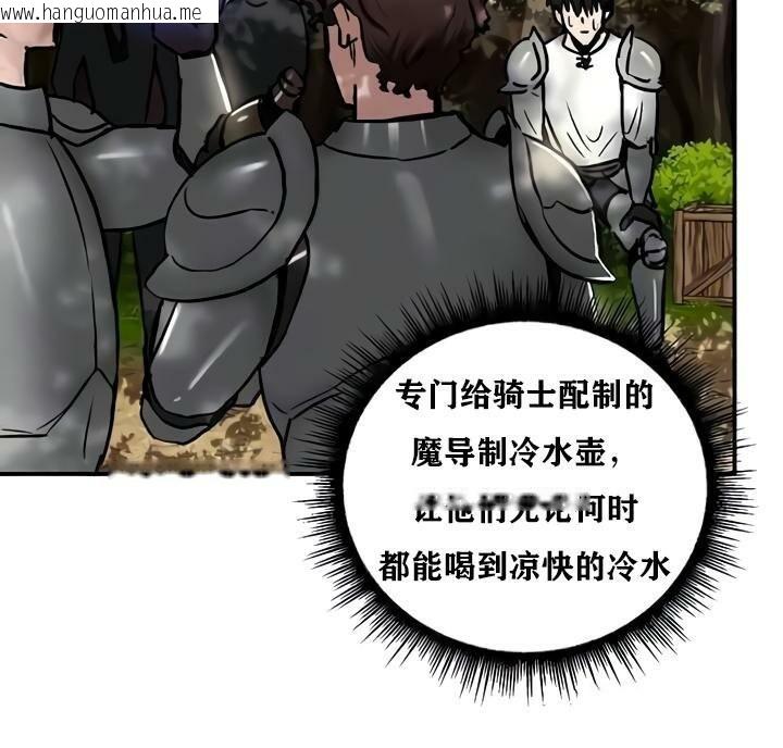 韩国漫画重生士兵的雌性征服日志!/异世界重生之后宫养成记韩漫_重生士兵的雌性征服日志!/异世界重生之后宫养成记-第35话在线免费阅读-韩国漫画-第20张图片