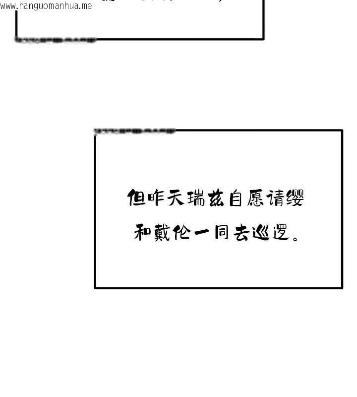 韩国漫画重生士兵的雌性征服日志!/异世界重生之后宫养成记韩漫_重生士兵的雌性征服日志!/异世界重生之后宫养成记-第35话在线免费阅读-韩国漫画-第86张图片