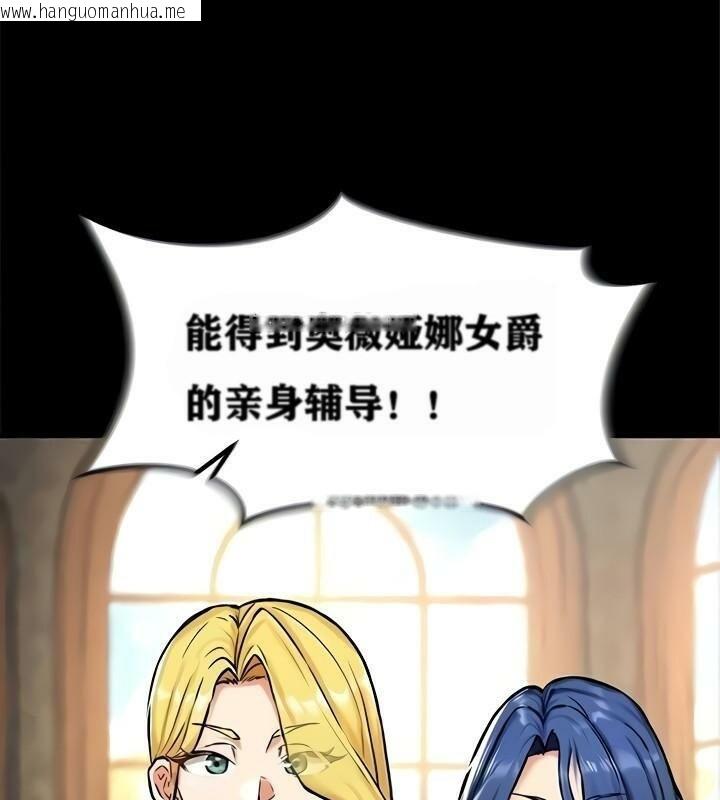 韩国漫画重生士兵的雌性征服日志!/异世界重生之后宫养成记韩漫_重生士兵的雌性征服日志!/异世界重生之后宫养成记-第8话在线免费阅读-韩国漫画-第104张图片