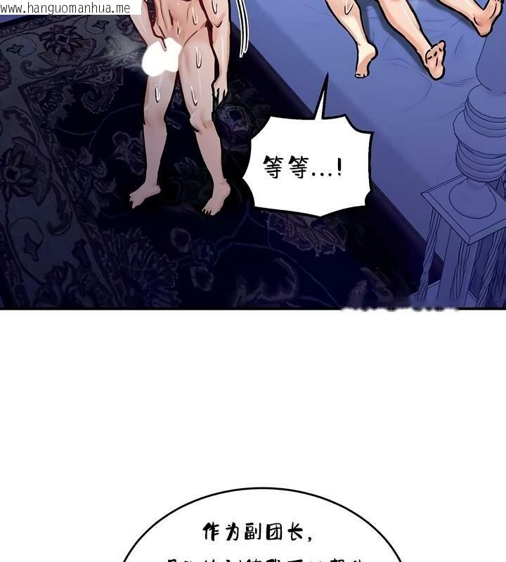 韩国漫画重生士兵的雌性征服日志!/异世界重生之后宫养成记韩漫_重生士兵的雌性征服日志!/异世界重生之后宫养成记-第26话在线免费阅读-韩国漫画-第58张图片