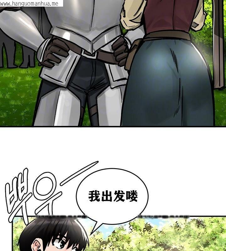 韩国漫画重生士兵的雌性征服日志!/异世界重生之后宫养成记韩漫_重生士兵的雌性征服日志!/异世界重生之后宫养成记-第38话在线免费阅读-韩国漫画-第11张图片