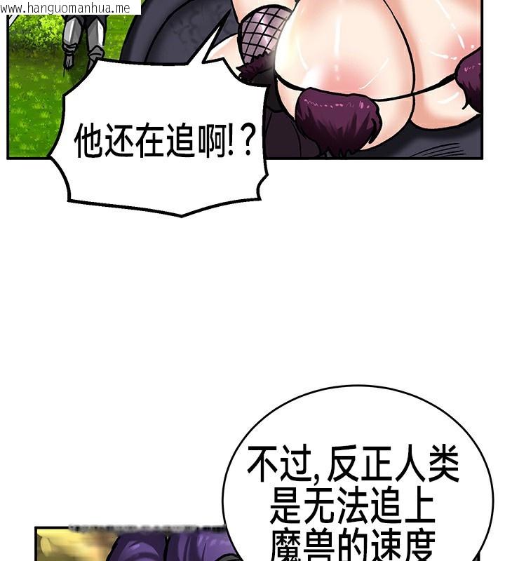 韩国漫画重生士兵的雌性征服日志!/异世界重生之后宫养成记韩漫_重生士兵的雌性征服日志!/异世界重生之后宫养成记-第39话在线免费阅读-韩国漫画-第34张图片