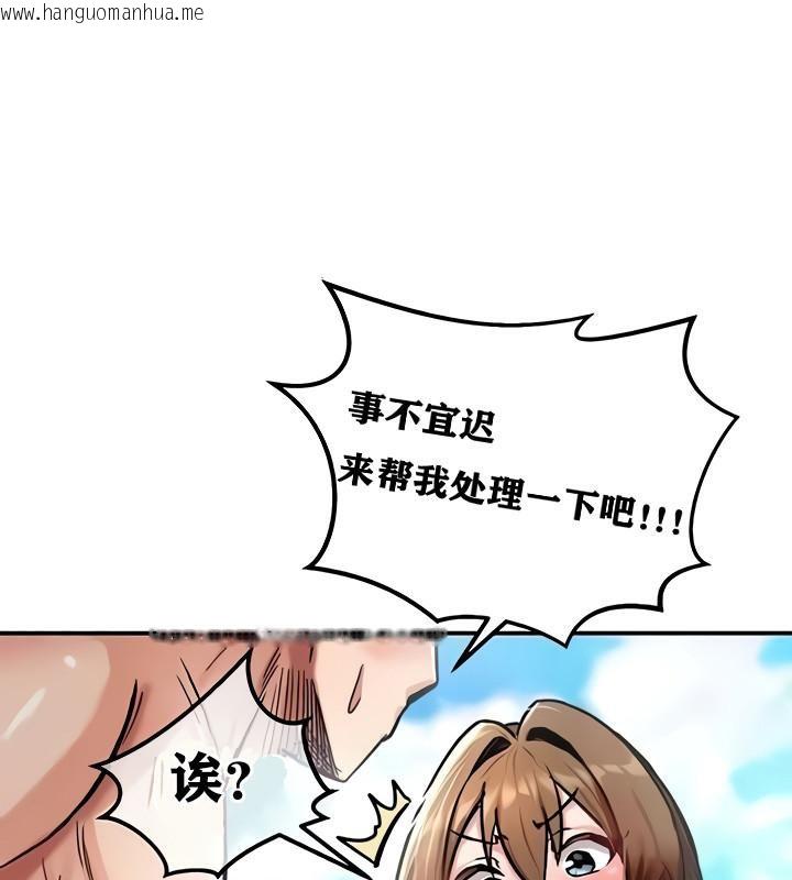 韩国漫画重生士兵的雌性征服日志!/异世界重生之后宫养成记韩漫_重生士兵的雌性征服日志!/异世界重生之后宫养成记-第10话在线免费阅读-韩国漫画-第8张图片