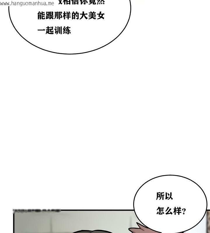 韩国漫画重生士兵的雌性征服日志!/异世界重生之后宫养成记韩漫_重生士兵的雌性征服日志!/异世界重生之后宫养成记-第14话在线免费阅读-韩国漫画-第77张图片