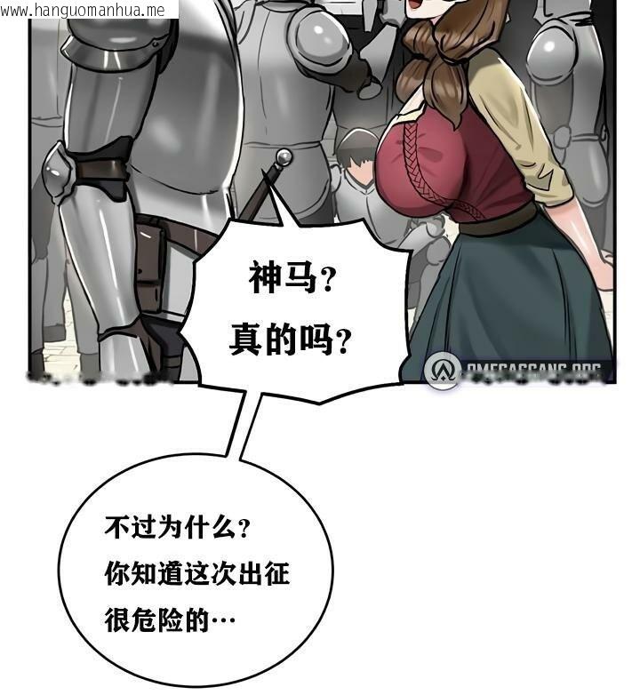 韩国漫画重生士兵的雌性征服日志!/异世界重生之后宫养成记韩漫_重生士兵的雌性征服日志!/异世界重生之后宫养成记-第30话在线免费阅读-韩国漫画-第20张图片