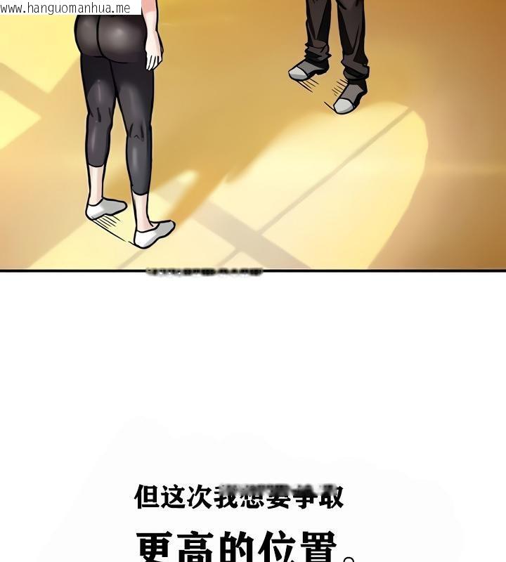 韩国漫画重生士兵的雌性征服日志!/异世界重生之后宫养成记韩漫_重生士兵的雌性征服日志!/异世界重生之后宫养成记-第8话在线免费阅读-韩国漫画-第117张图片