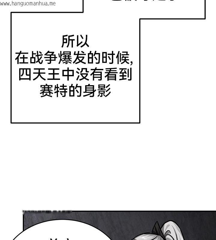 韩国漫画重生士兵的雌性征服日志!/异世界重生之后宫养成记韩漫_重生士兵的雌性征服日志!/异世界重生之后宫养成记-第42话在线免费阅读-韩国漫画-第38张图片