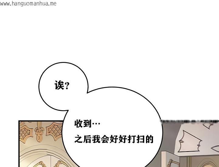 韩国漫画重生士兵的雌性征服日志!/异世界重生之后宫养成记韩漫_重生士兵的雌性征服日志!/异世界重生之后宫养成记-第11话在线免费阅读-韩国漫画-第95张图片