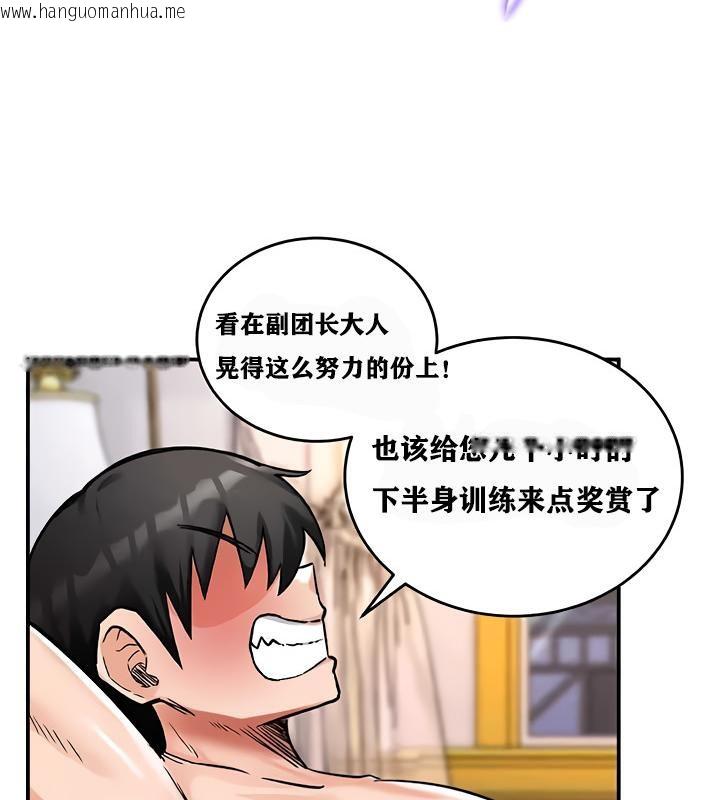 韩国漫画重生士兵的雌性征服日志!/异世界重生之后宫养成记韩漫_重生士兵的雌性征服日志!/异世界重生之后宫养成记-第12话在线免费阅读-韩国漫画-第132张图片