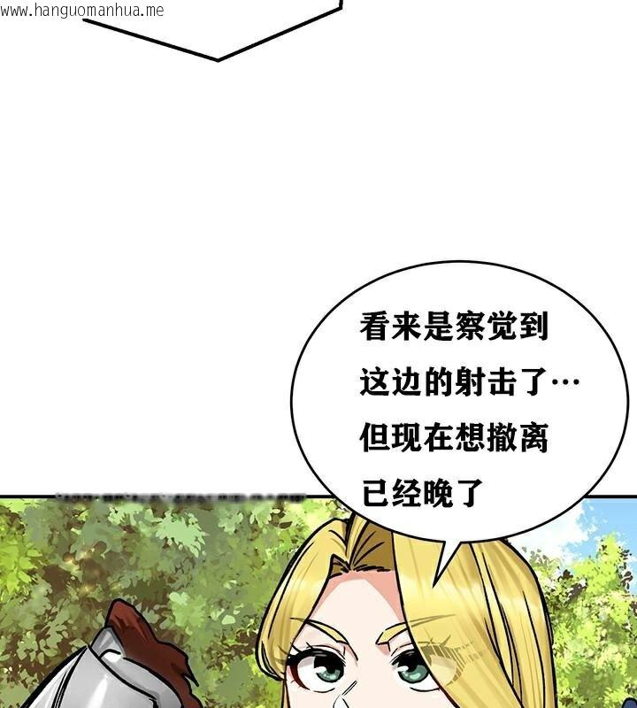 韩国漫画重生士兵的雌性征服日志!/异世界重生之后宫养成记韩漫_重生士兵的雌性征服日志!/异世界重生之后宫养成记-第38话在线免费阅读-韩国漫画-第54张图片