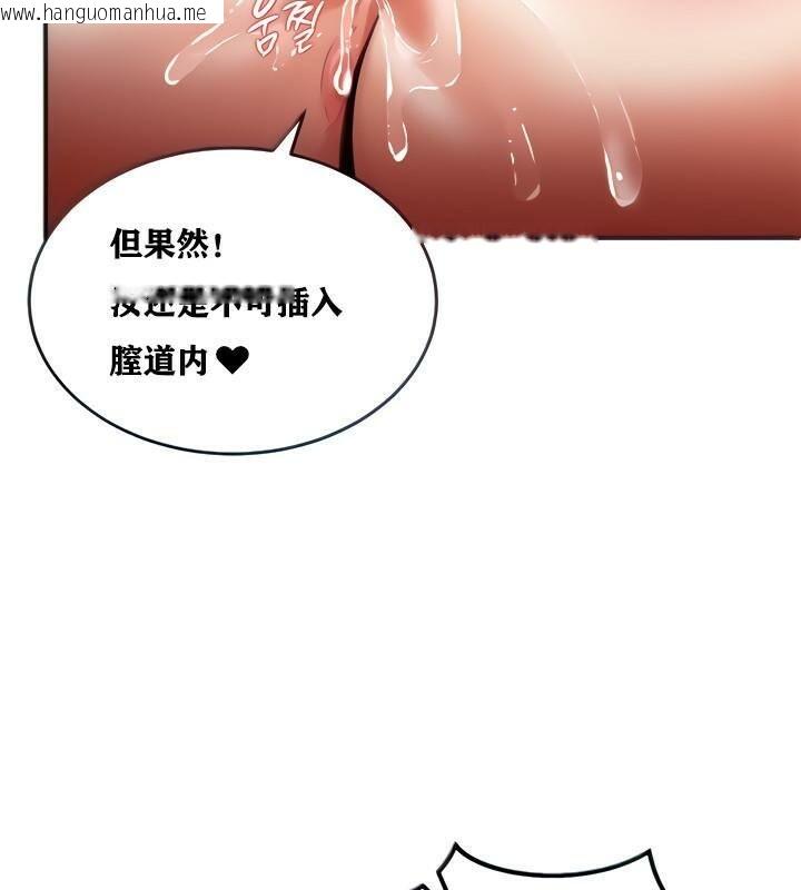 韩国漫画重生士兵的雌性征服日志!/异世界重生之后宫养成记韩漫_重生士兵的雌性征服日志!/异世界重生之后宫养成记-第6话在线免费阅读-韩国漫画-第42张图片