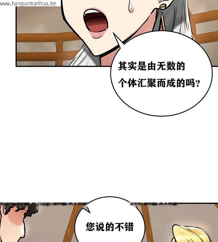 韩国漫画重生士兵的雌性征服日志!/异世界重生之后宫养成记韩漫_重生士兵的雌性征服日志!/异世界重生之后宫养成记-第37话在线免费阅读-韩国漫画-第111张图片