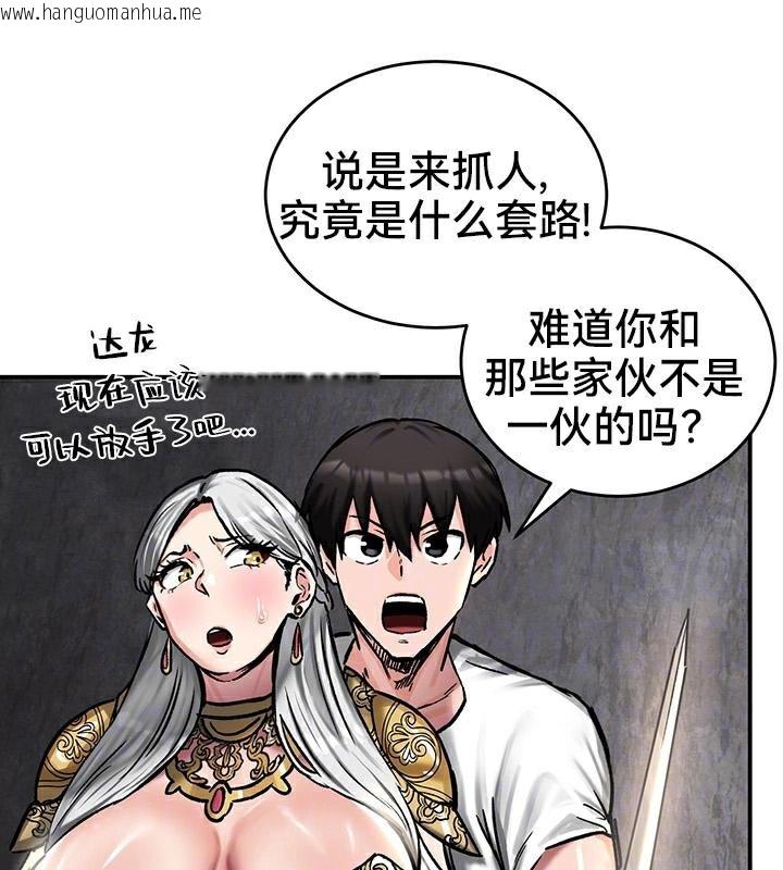 韩国漫画重生士兵的雌性征服日志!/异世界重生之后宫养成记韩漫_重生士兵的雌性征服日志!/异世界重生之后宫养成记-第42话在线免费阅读-韩国漫画-第18张图片