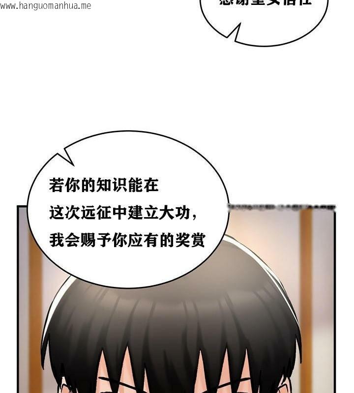 韩国漫画重生士兵的雌性征服日志!/异世界重生之后宫养成记韩漫_重生士兵的雌性征服日志!/异世界重生之后宫养成记-第37话在线免费阅读-韩国漫画-第57张图片