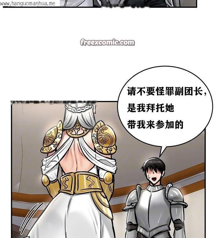 韩国漫画重生士兵的雌性征服日志!/异世界重生之后宫养成记韩漫_重生士兵的雌性征服日志!/异世界重生之后宫养成记-第37话在线免费阅读-韩国漫画-第32张图片