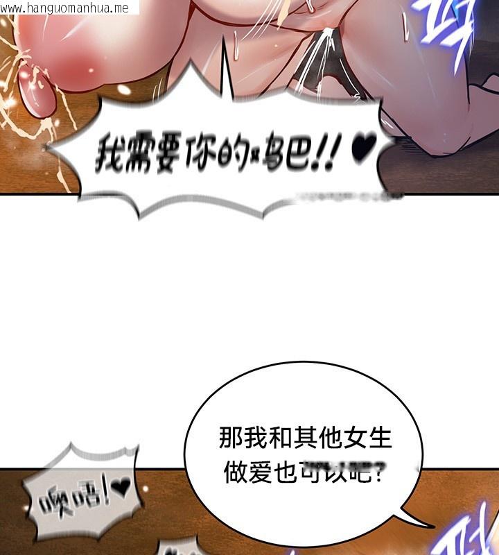 韩国漫画重生士兵的雌性征服日志!/异世界重生之后宫养成记韩漫_重生士兵的雌性征服日志!/异世界重生之后宫养成记-第46话在线免费阅读-韩国漫画-第31张图片