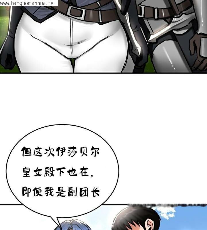 韩国漫画重生士兵的雌性征服日志!/异世界重生之后宫养成记韩漫_重生士兵的雌性征服日志!/异世界重生之后宫养成记-第37话在线免费阅读-韩国漫画-第17张图片