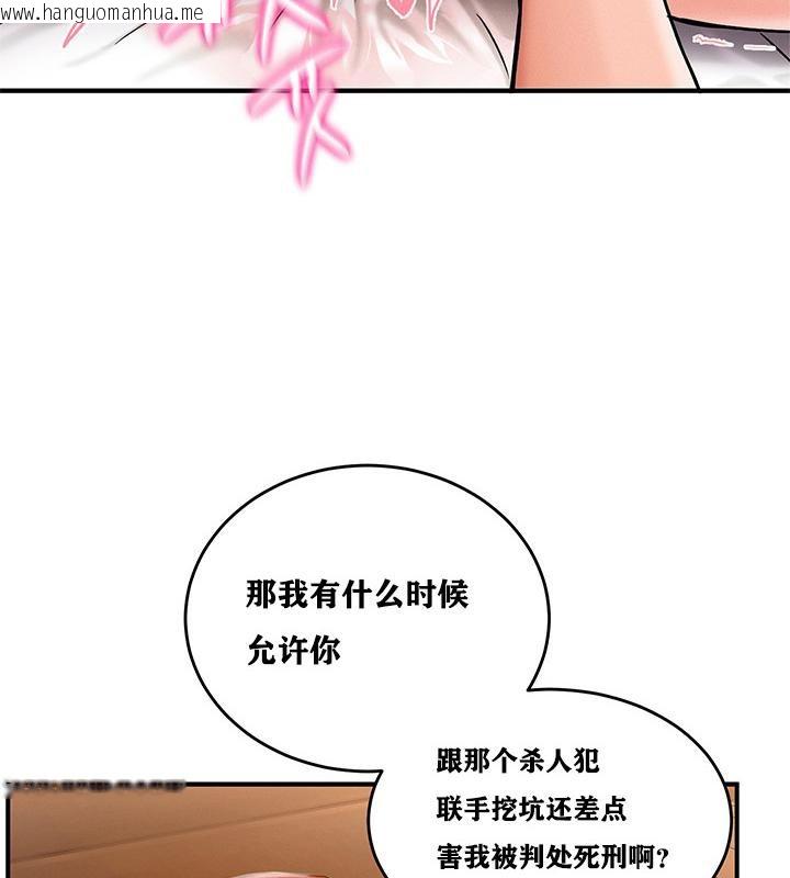 韩国漫画重生士兵的雌性征服日志!/异世界重生之后宫养成记韩漫_重生士兵的雌性征服日志!/异世界重生之后宫养成记-第2话在线免费阅读-韩国漫画-第136张图片