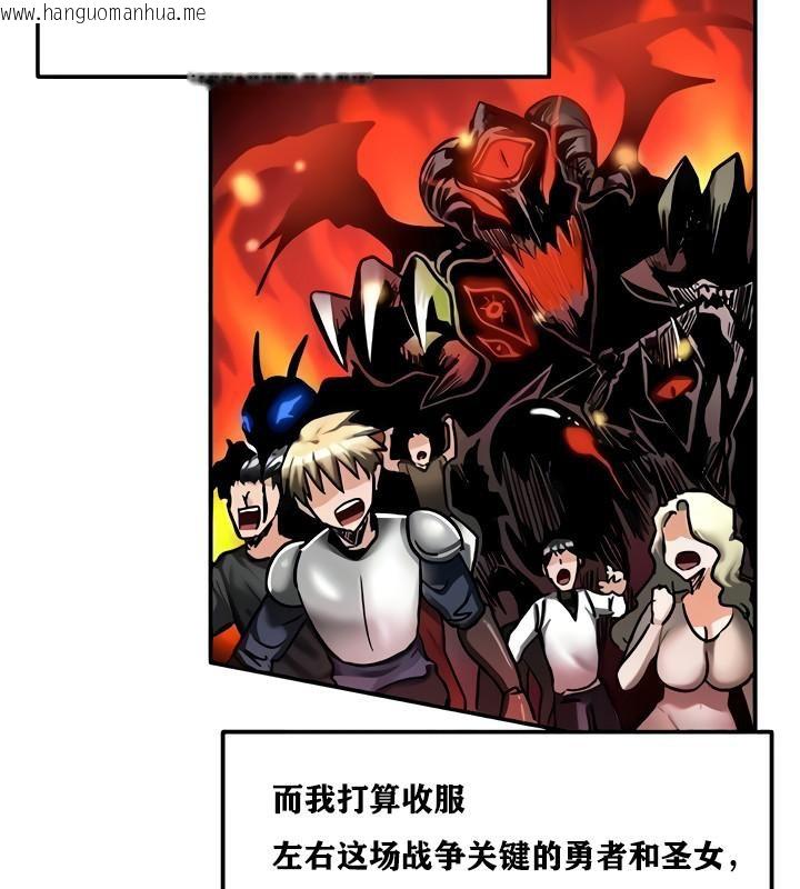 韩国漫画重生士兵的雌性征服日志!/异世界重生之后宫养成记韩漫_重生士兵的雌性征服日志!/异世界重生之后宫养成记-第8话在线免费阅读-韩国漫画-第42张图片