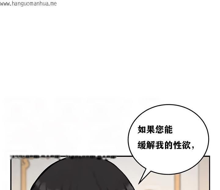 韩国漫画重生士兵的雌性征服日志!/异世界重生之后宫养成记韩漫_重生士兵的雌性征服日志!/异世界重生之后宫养成记-第12话在线免费阅读-韩国漫画-第10张图片