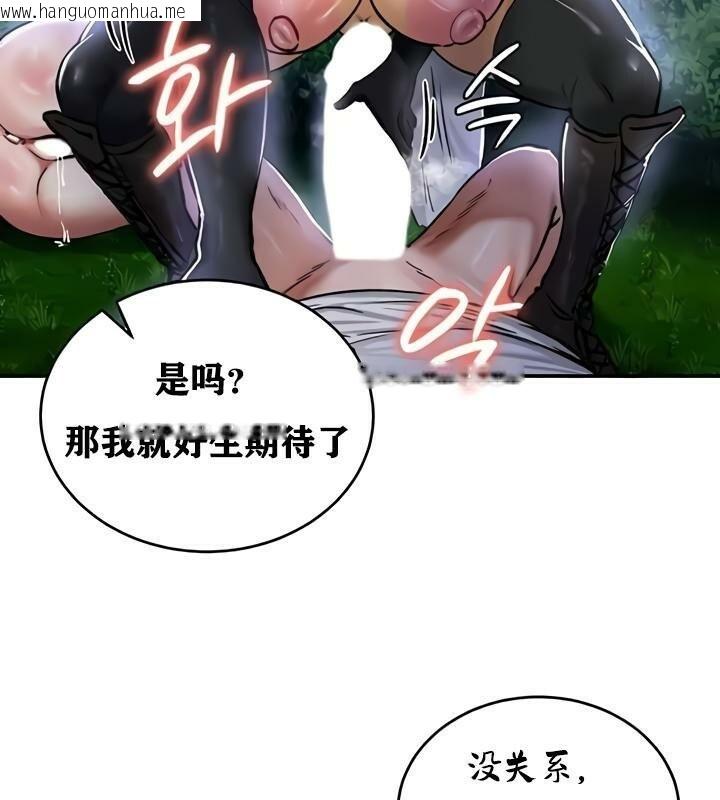 韩国漫画重生士兵的雌性征服日志!/异世界重生之后宫养成记韩漫_重生士兵的雌性征服日志!/异世界重生之后宫养成记-第34话在线免费阅读-韩国漫画-第93张图片