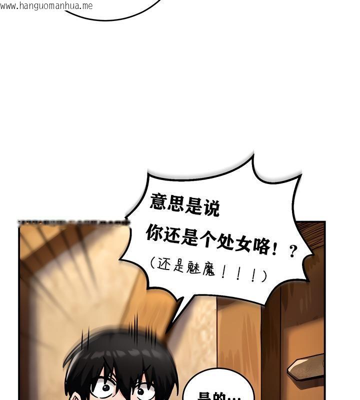 韩国漫画重生士兵的雌性征服日志!/异世界重生之后宫养成记韩漫_重生士兵的雌性征服日志!/异世界重生之后宫养成记-第5话在线免费阅读-韩国漫画-第98张图片