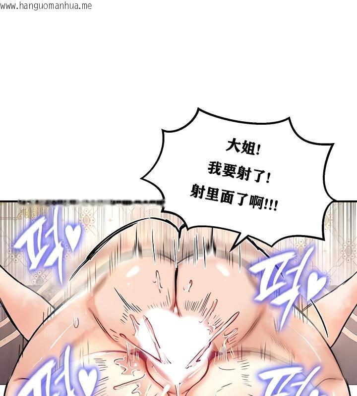 韩国漫画重生士兵的雌性征服日志!/异世界重生之后宫养成记韩漫_重生士兵的雌性征服日志!/异世界重生之后宫养成记-第23话在线免费阅读-韩国漫画-第82张图片