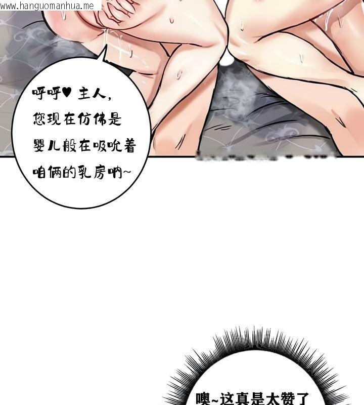 韩国漫画重生士兵的雌性征服日志!/异世界重生之后宫养成记韩漫_重生士兵的雌性征服日志!/异世界重生之后宫养成记-第28话在线免费阅读-韩国漫画-第136张图片